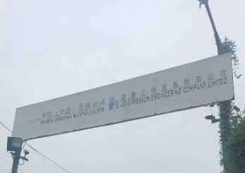 : 保佳(香港)