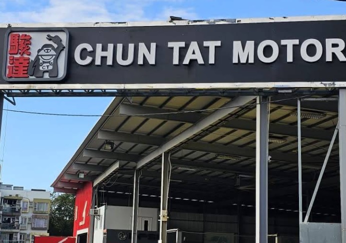 : 駿達汽車工程