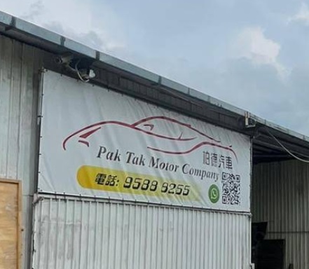 : 柏德汽車