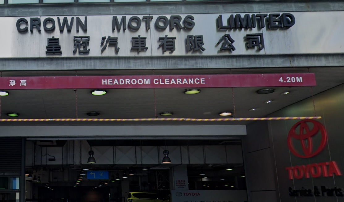 : 皇冠汽車 - 運輸署指定驗車中心車輛廢氣測試中心