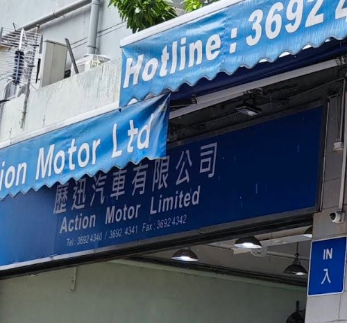 : 歷迅汽車 - 運輸處指定車輛測試中心