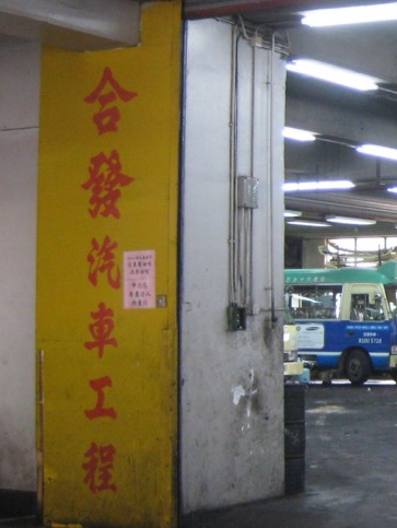 : 合發汽車工程
