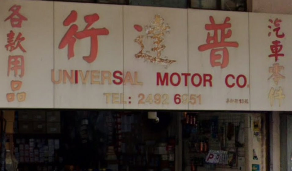 : 普達行汽車材料