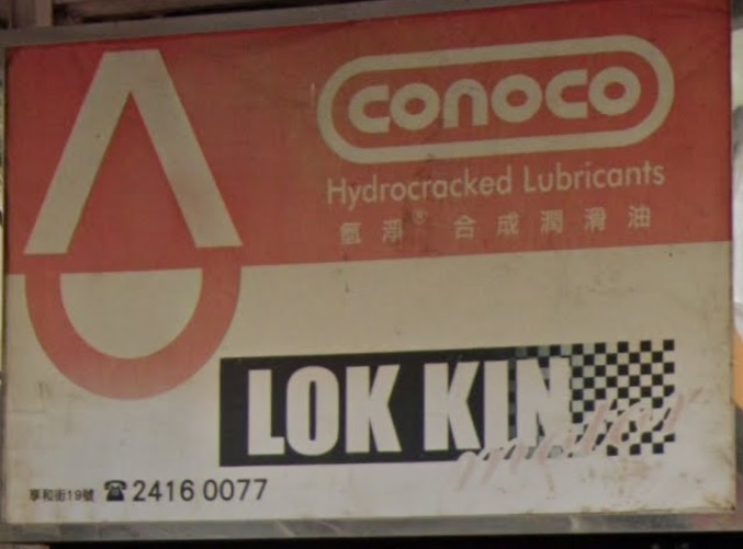 : Lok Kin Motor