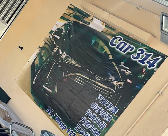 : Car314汽車服務