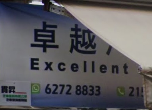 : 卓越汽車玻璃貿易公司