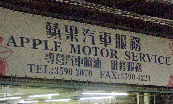: 蘋果汽車服務