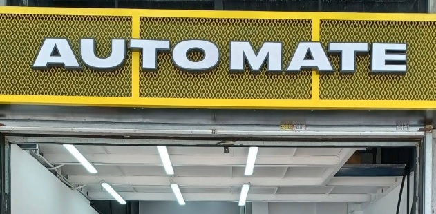 : AutoMate 汽車維修部