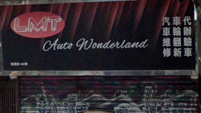 : LMT@ AutoWonderland
