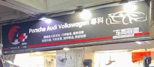 : A+ Motor