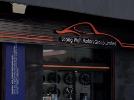 : 龍華車房 Loong Wah Motors Group