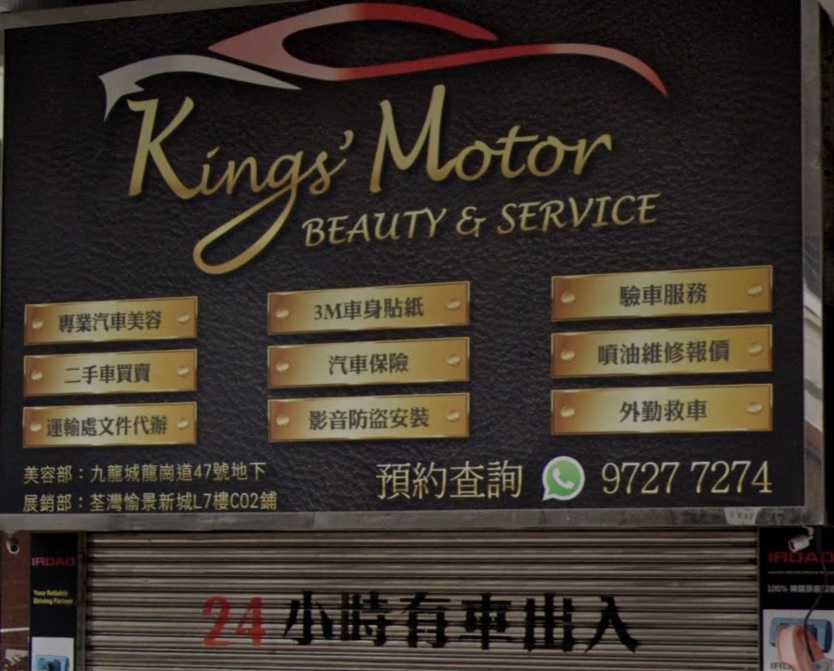 : Kings Motor
