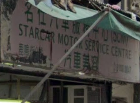 : 名仕汽車工作室