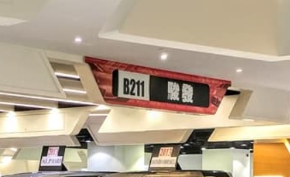 : 駿發汽車 Chun Fat Motor