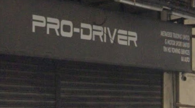 : Pro-Driver